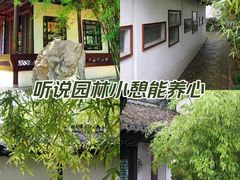 -上海醉白池公园