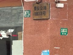-万润国际酒店用品市场