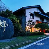 雅致避世的太极禅院，马老师的私人会所