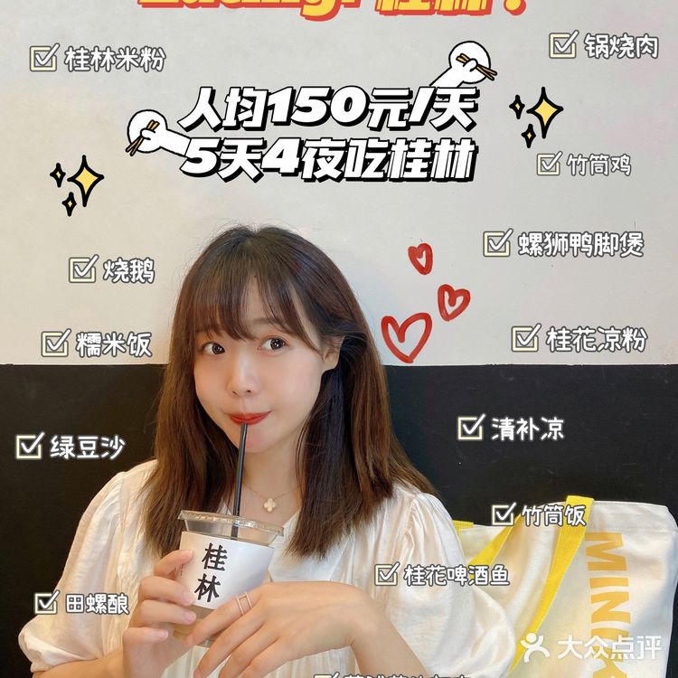 亲测‼️去桂林必看的超全美食攻略来啦!