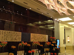 2014-11-27 091722-北京四季酒店
