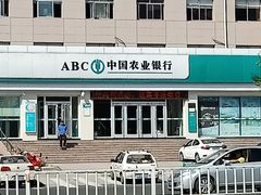 -中国农业银行威海高技术产业开发区支行工会驿站