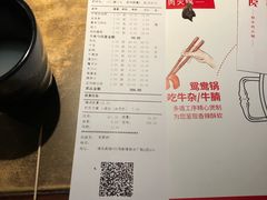 -左庭右院鲜牛肉火锅(新梅广场店)