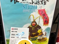 -卢米埃影城(苏州园区华润杜比全景声激光店)