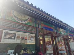 -李小老烧饼(常营民族家园店)