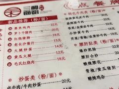 -刘氏三和面馆