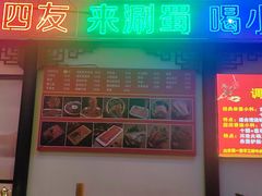 -来涮蜀鲜货火锅串串香(菜市口店)