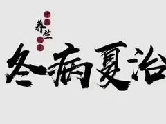 -莱蔻·圣灸堂·推拿艾灸(天山店)