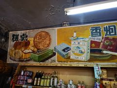 零售区-赵府街副食店