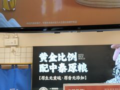 -米陀饭团(中华广场店)