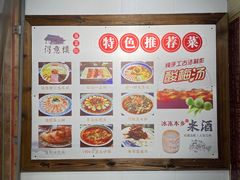 -得意楼蒸菜馆