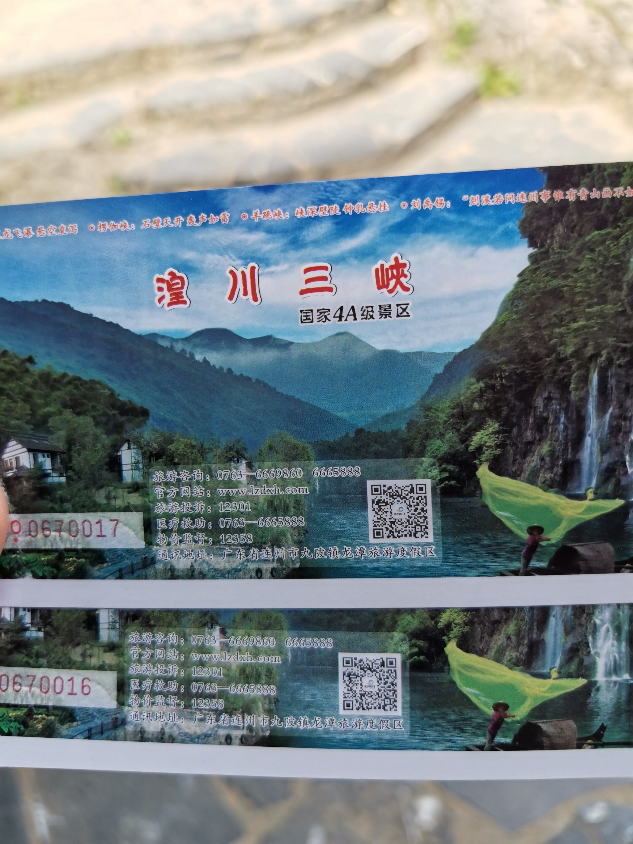 自驾游,空气清新坐船50元停车费10元环