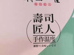 -村上一屋·亚洲菜融合小馆(南楼店)