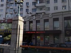 -满汉楼(安发桥店)