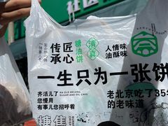 -黑窑厂糖油饼烤鸭·清真菜(旗舰店)
