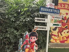 -南湖梦幻岛