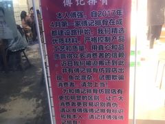 -傅强排骨(成都总店)