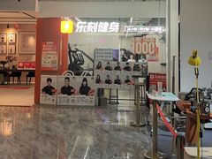 -乐刻运动健身(大学城益田假日里店)