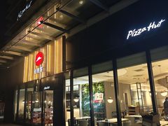 -必胜客(欢乐颂店)