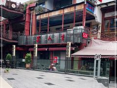 -蜀九香火锅(彩虹店)