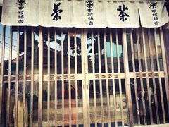 -中村藤吉(本店)