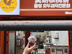 -莫朗核桃饼(虹泉路店)