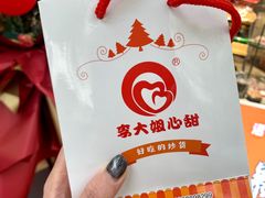 -李大姐心甜(丰产路店)