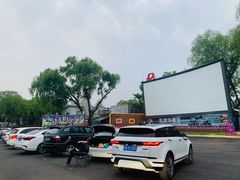 -枫花园汽车电影院(朝阳公园店)