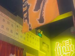 -白石の深夜食堂(宝龙店)
