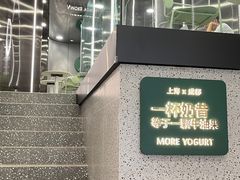 门面-茉酸奶(春熙路店)