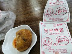 -煎意浓·吴记煎包(交通路店)