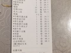 账单-六顺园清真回族饭店(工程街店)