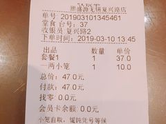 账单-熙盛源(复兴路店)