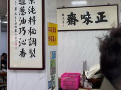 -正味斋锅巴菜(西北角店)