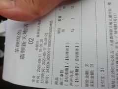 -茶颜悦色(嘉顿一楼吉时赏味游园会店)
