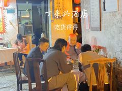 大堂-丁来兴酒店(西街店)