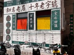 -華叔茶記