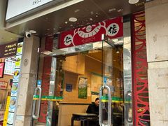 -仁信双皮奶(庙前直街店)