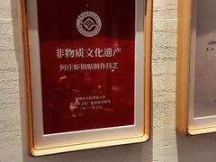 -阿庄新豫菜(航海东路店)
