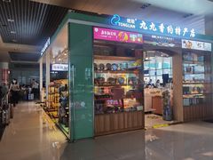 -丽江三义国际机场