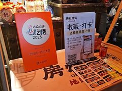 -老灶房-四川土菜(铁牛广场店)