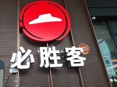 -必胜客(大悦城店)