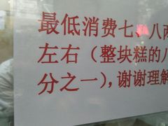 -杨招娣糕点(装驾桥巷店)