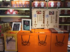 -黄远堂凤梨酥·伴手礼(中山路六店)