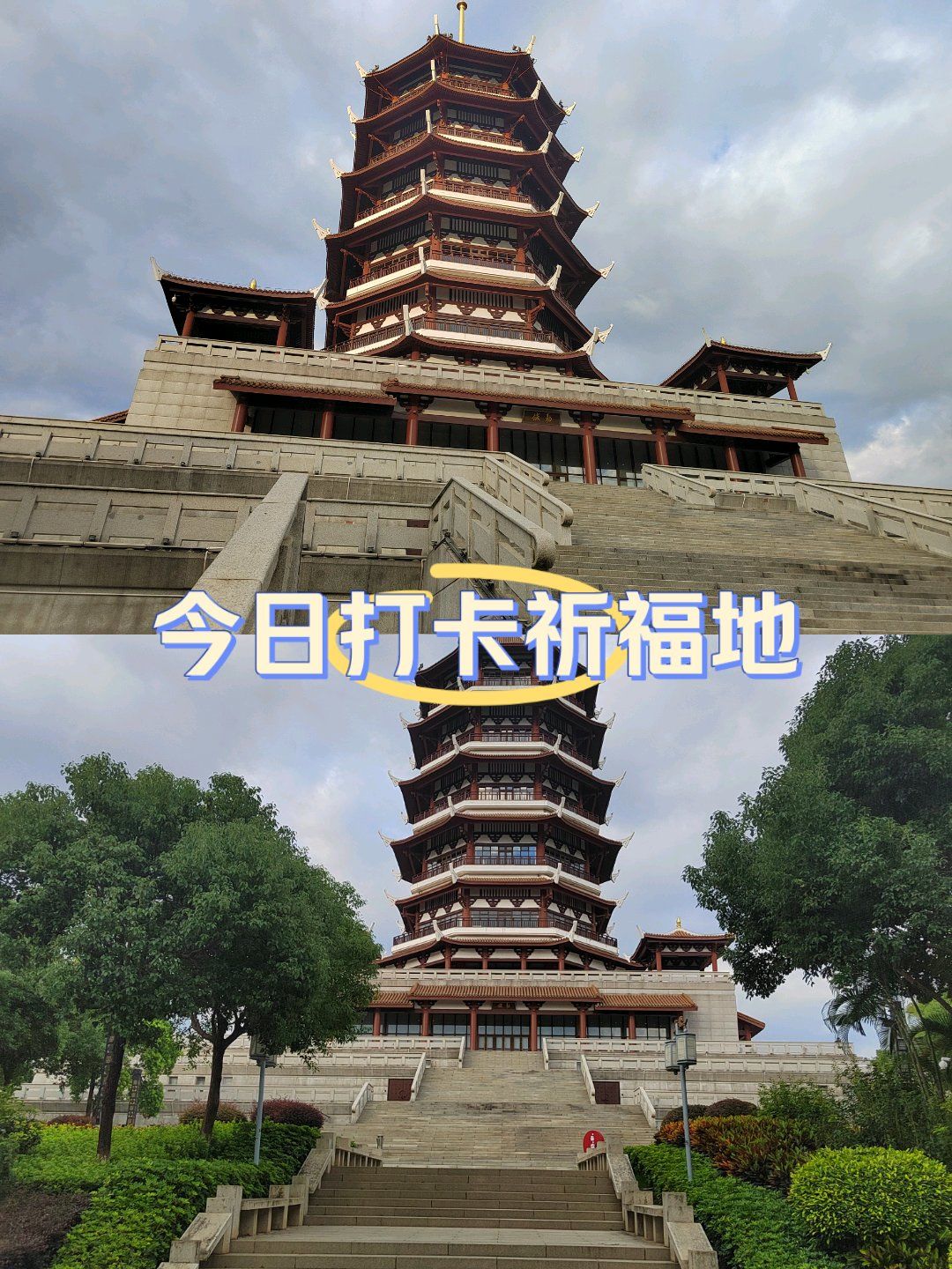 集美市民公园