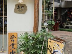 -真打拉面·日式拉面新流派(体育西横街店)