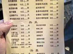 -粗茶淡饭(东关街店)