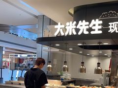 -大米先生(龙湖上城天街店)