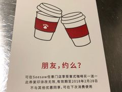 -Seesaw Coffee(环贸iapm店)