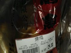 -吴山烤禽 (吴山路店)